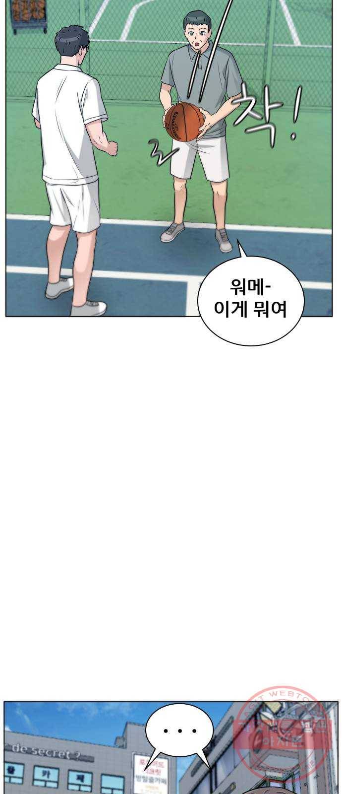 빅맨 69화 64