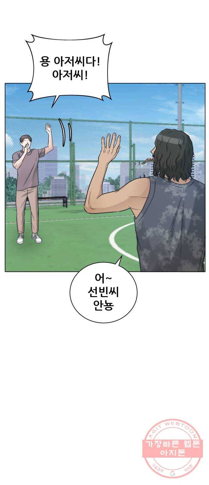 빅맨 69화 68