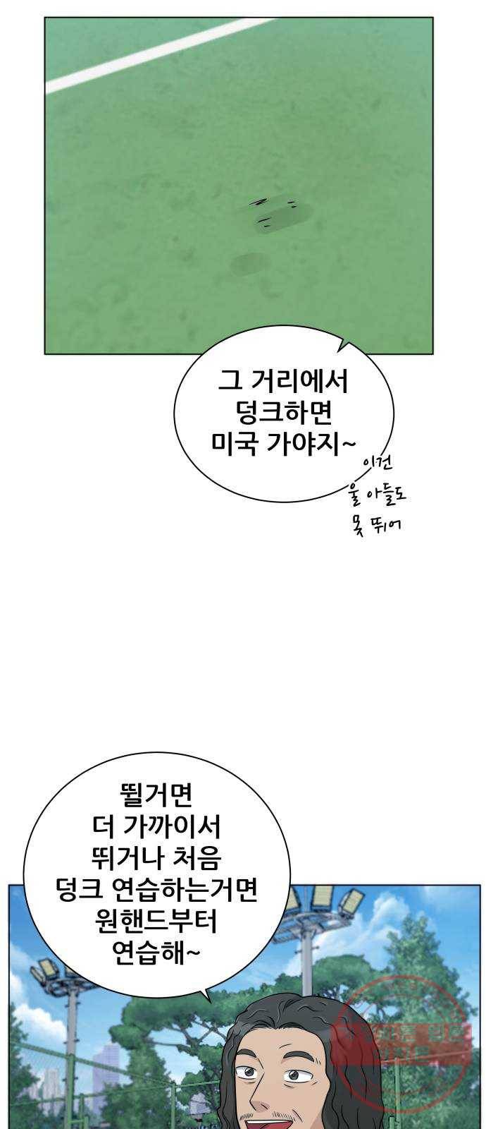 빅맨 69화 69