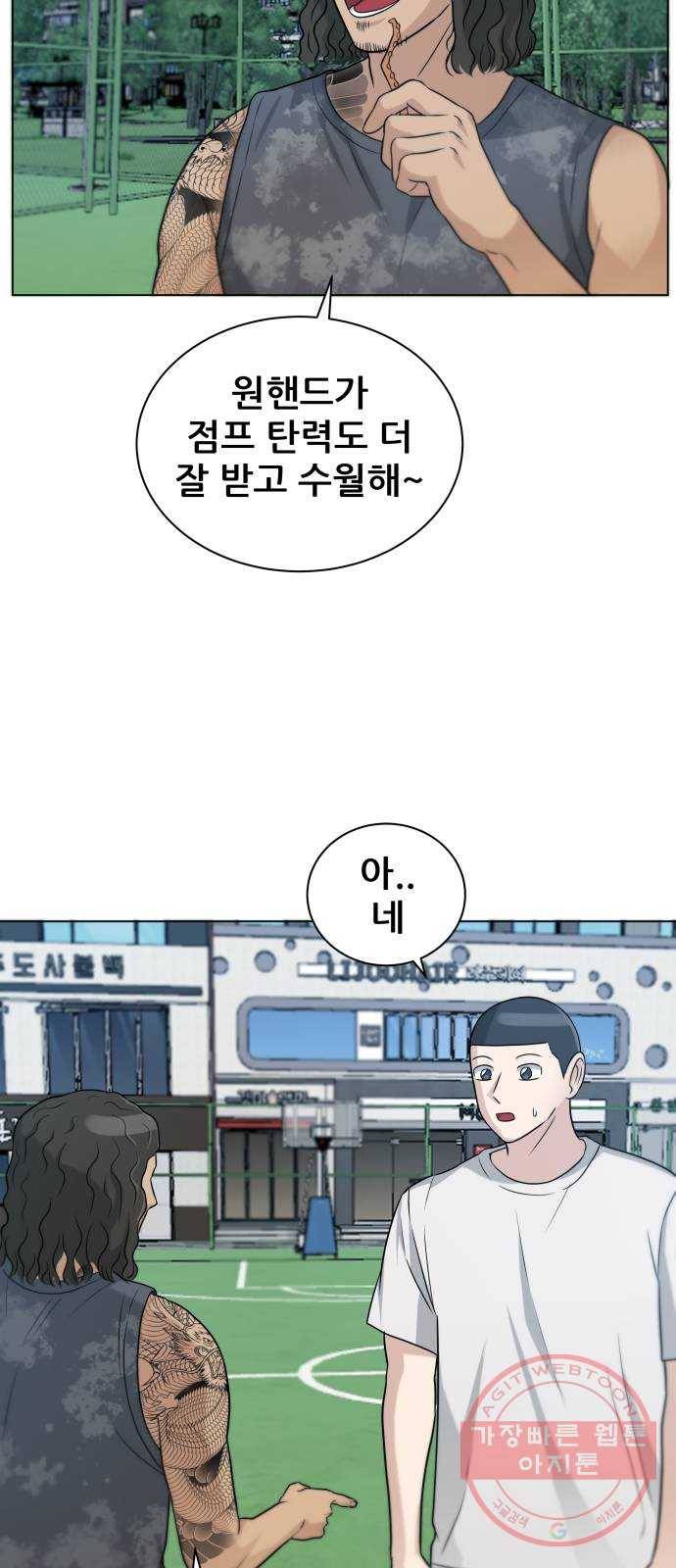 빅맨 69화 70