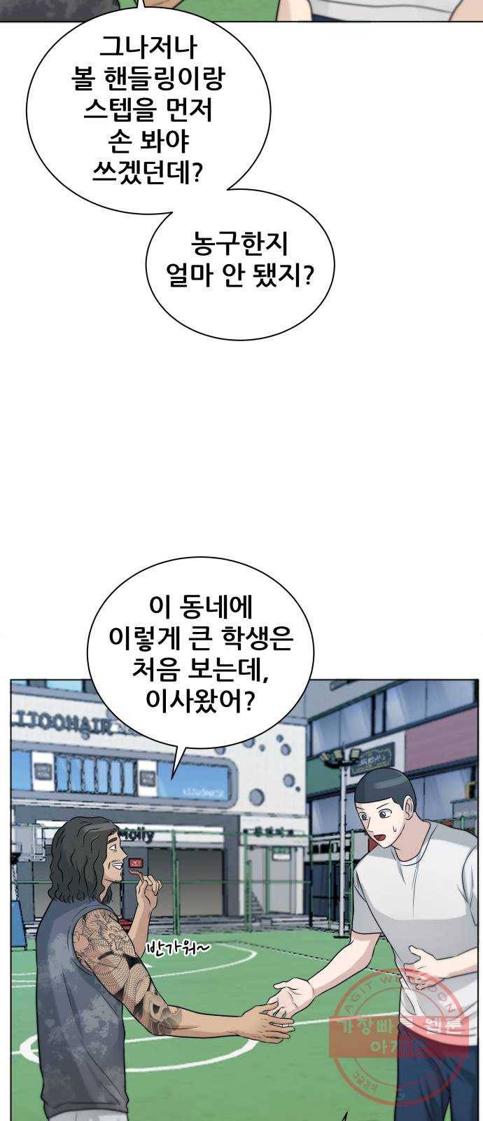 빅맨 69화 71