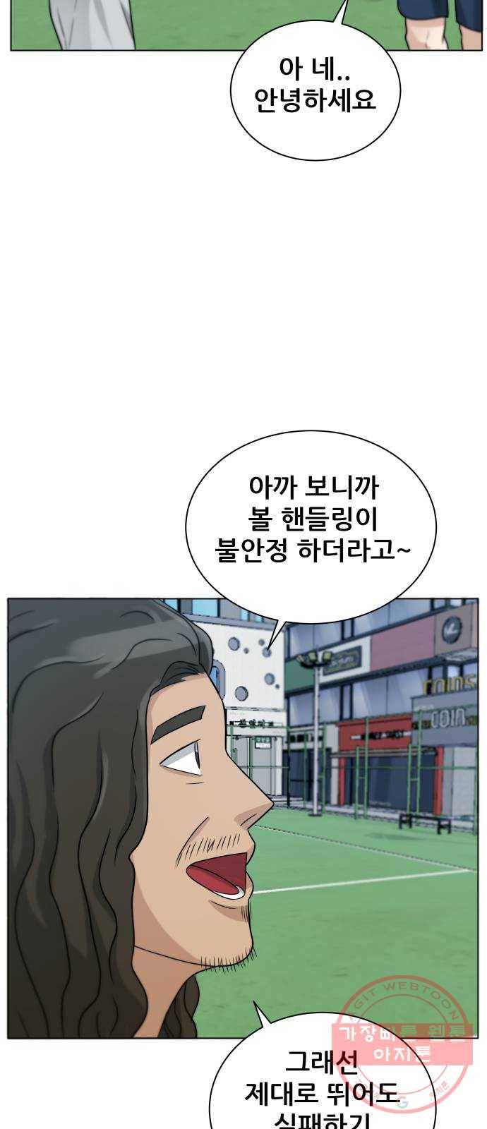 빅맨 69화 72
