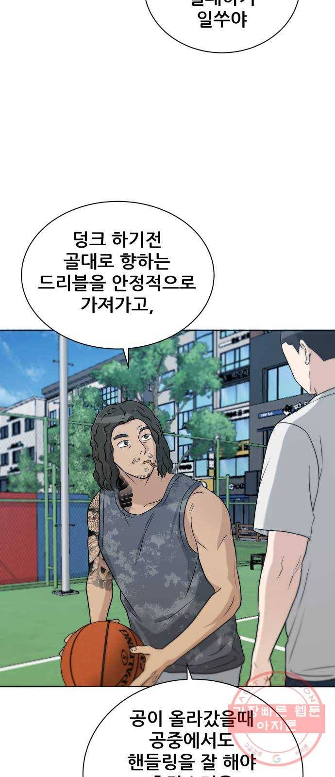 빅맨 69화 73
