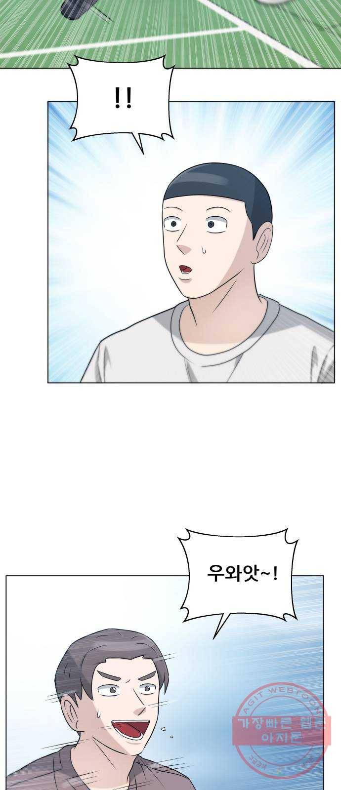 빅맨 69화 80