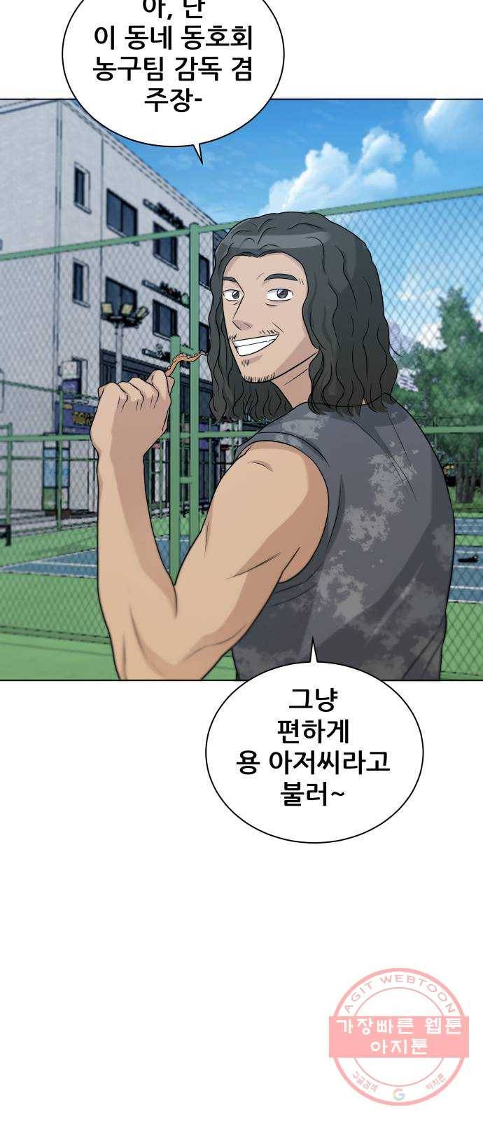 빅맨 69화 82