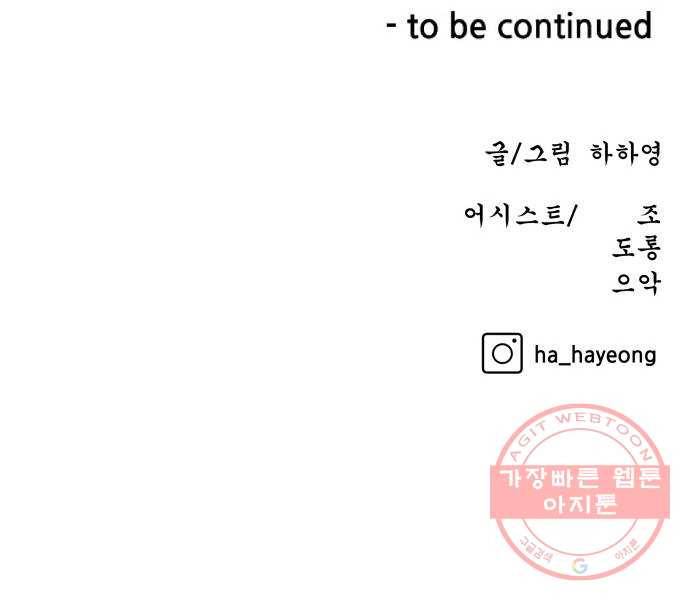 빅맨 69화 83
