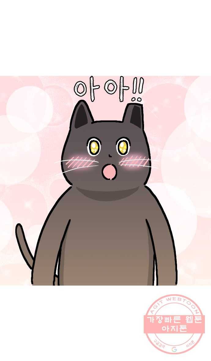 애옹식당 4화 너의 이름은?! 18