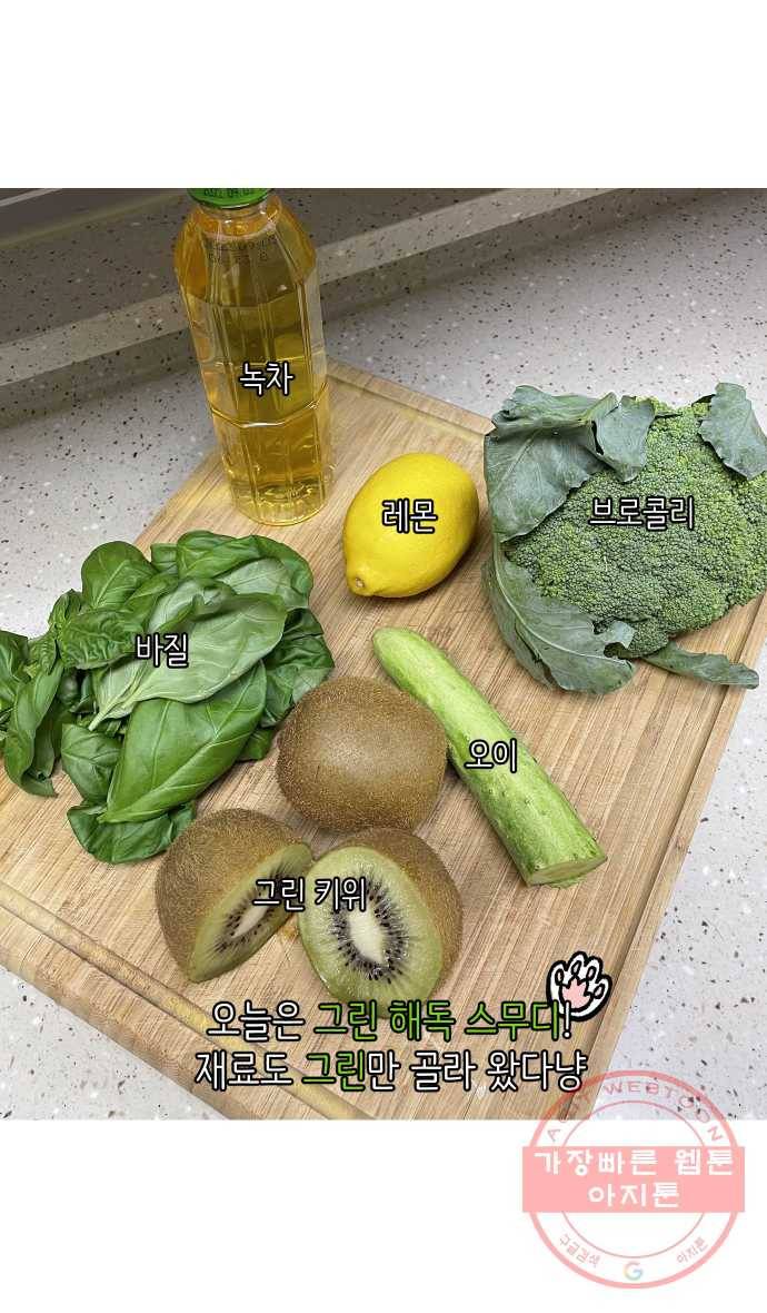 애옹식당 4화 너의 이름은?! 21