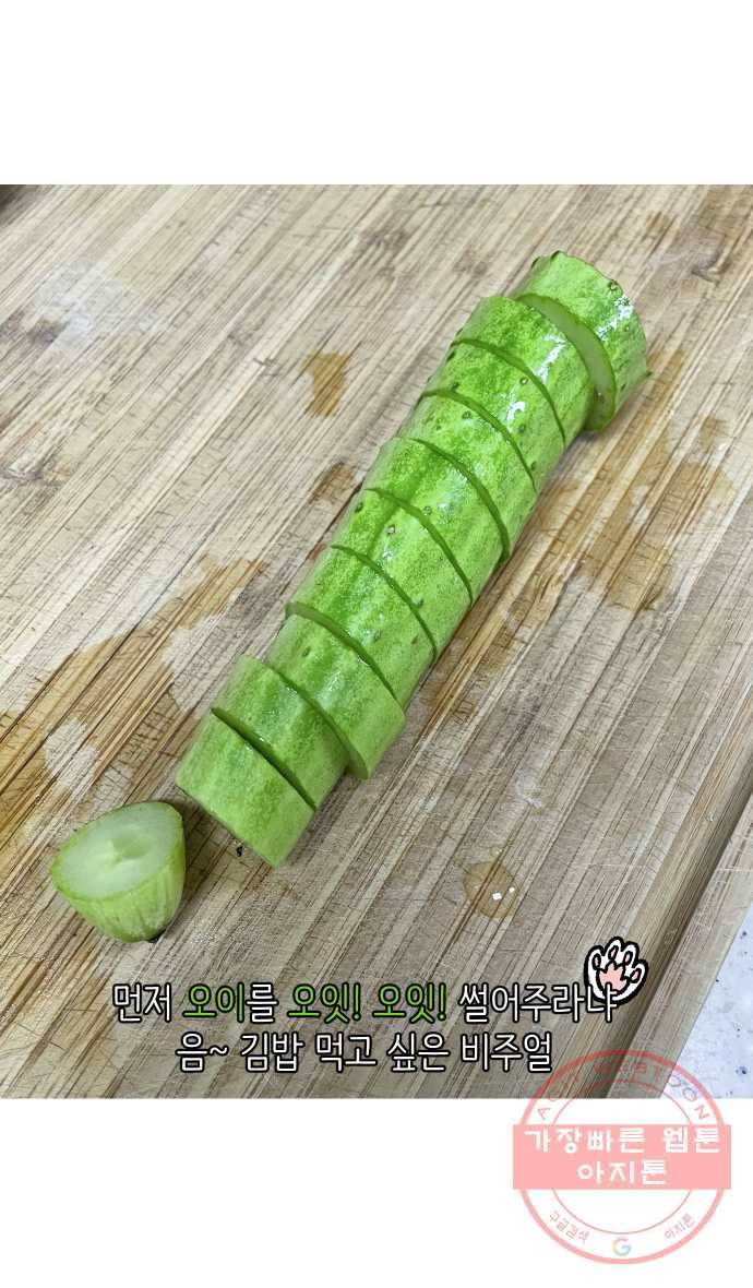 애옹식당 4화 너의 이름은?! 22