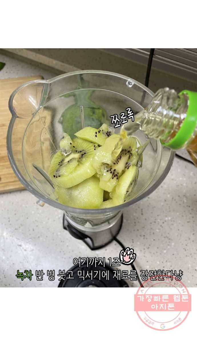 애옹식당 4화 너의 이름은?! 24
