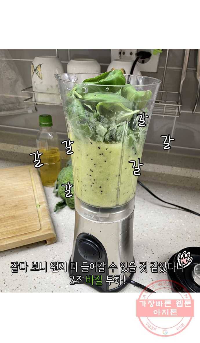 애옹식당 4화 너의 이름은?! 25