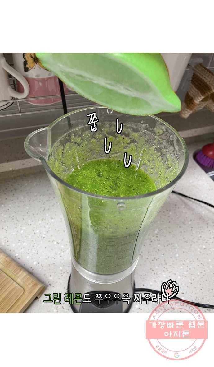 애옹식당 4화 너의 이름은?! 29