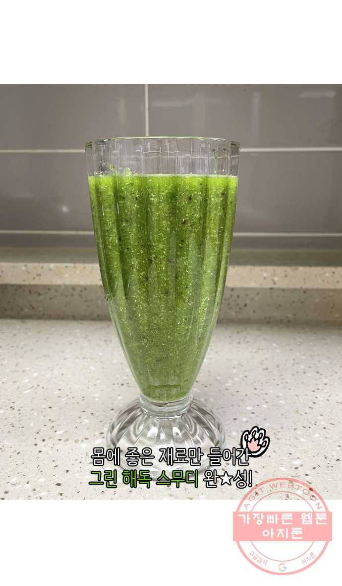 애옹식당 4화 너의 이름은?! 31