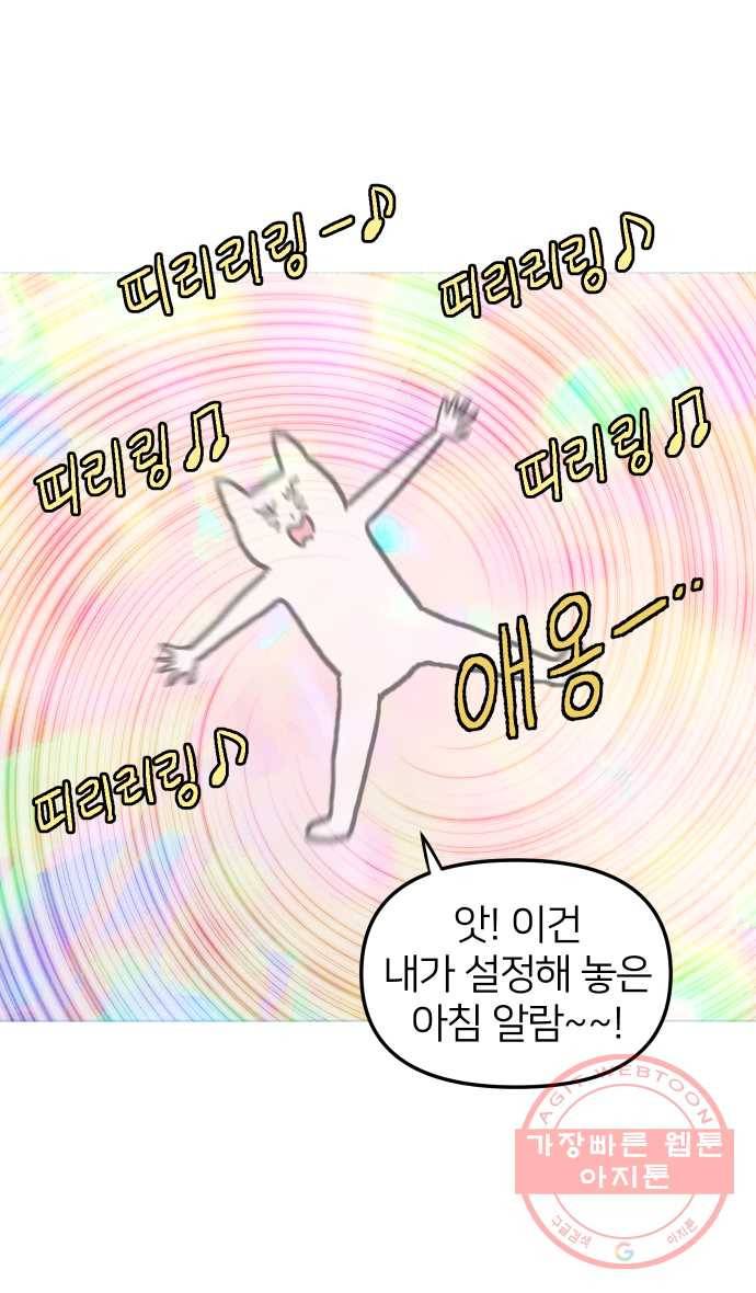 애옹식당 4화 너의 이름은?! 39