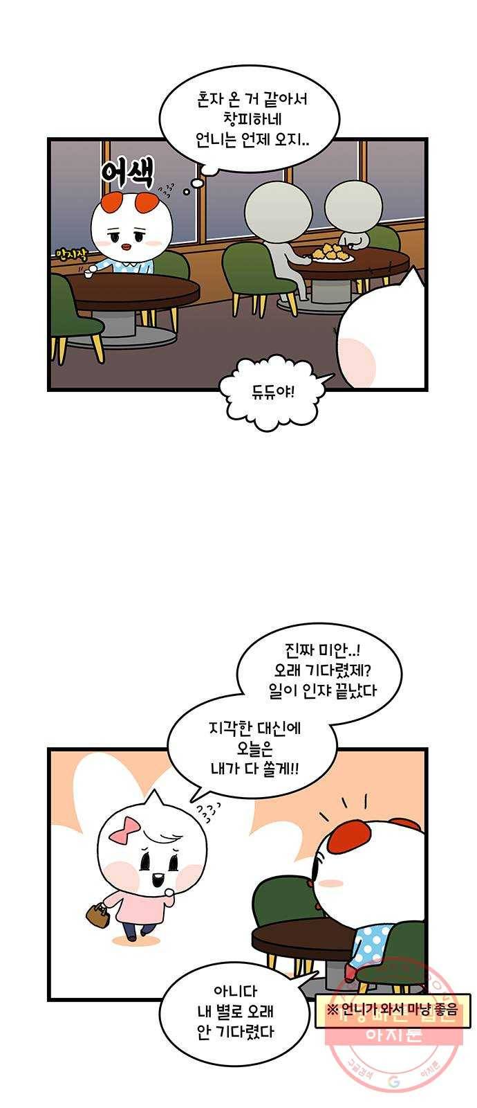 윌유메리미 시즌2 534화 짝퉁명품가방 사기사건 1_살까말까 2