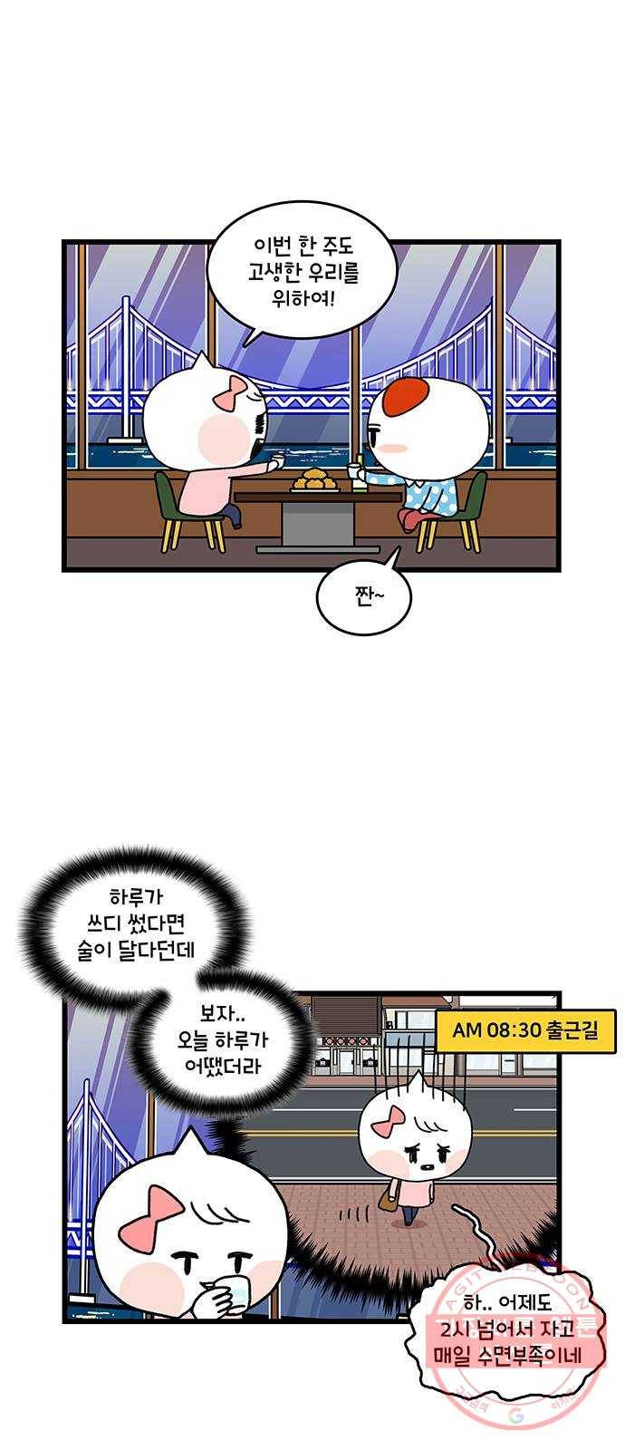 윌유메리미 시즌2 534화 짝퉁명품가방 사기사건 1_살까말까 3