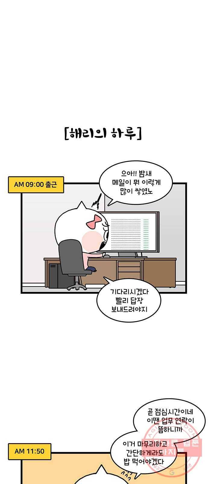 윌유메리미 시즌2 534화 짝퉁명품가방 사기사건 1_살까말까 4