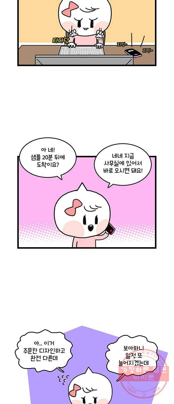 윌유메리미 시즌2 534화 짝퉁명품가방 사기사건 1_살까말까 5