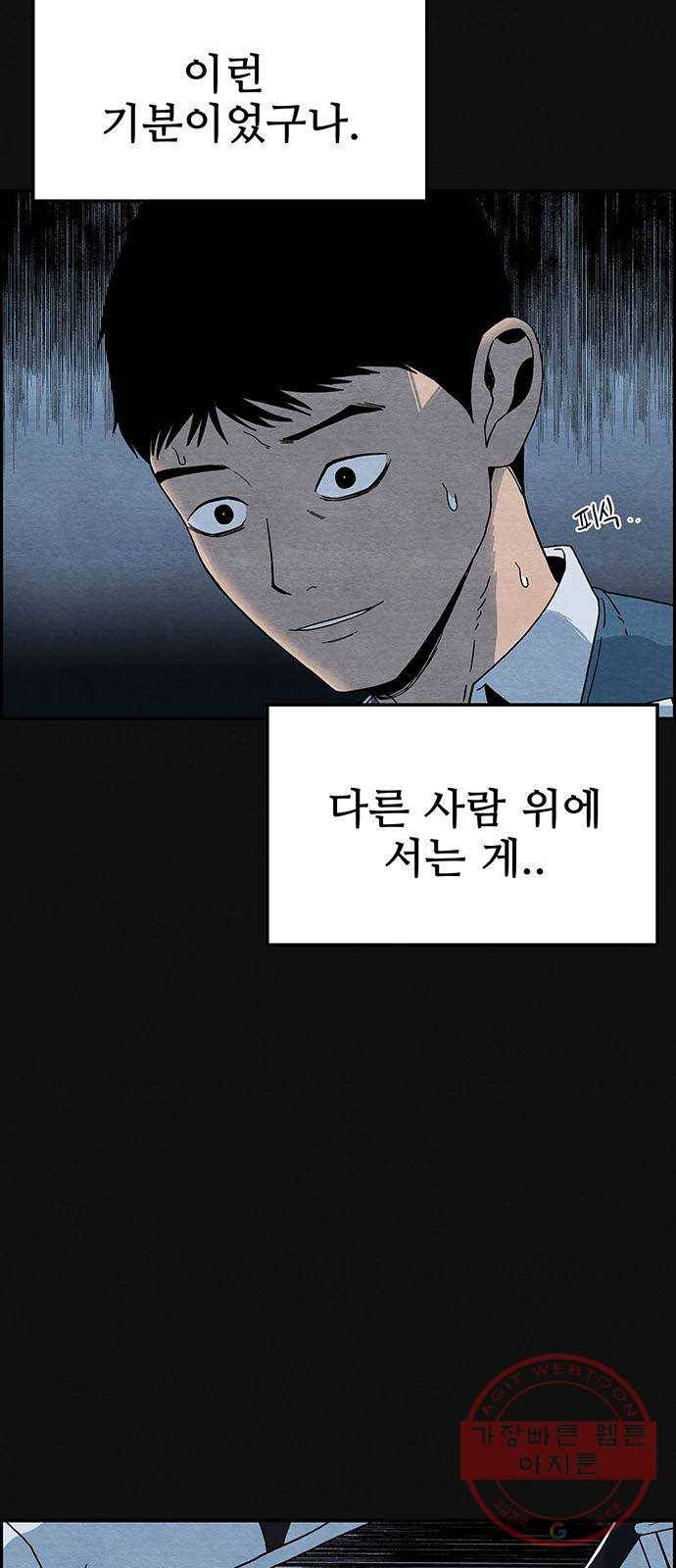 택배 왔습니다 6화. 부적응 (2) 2