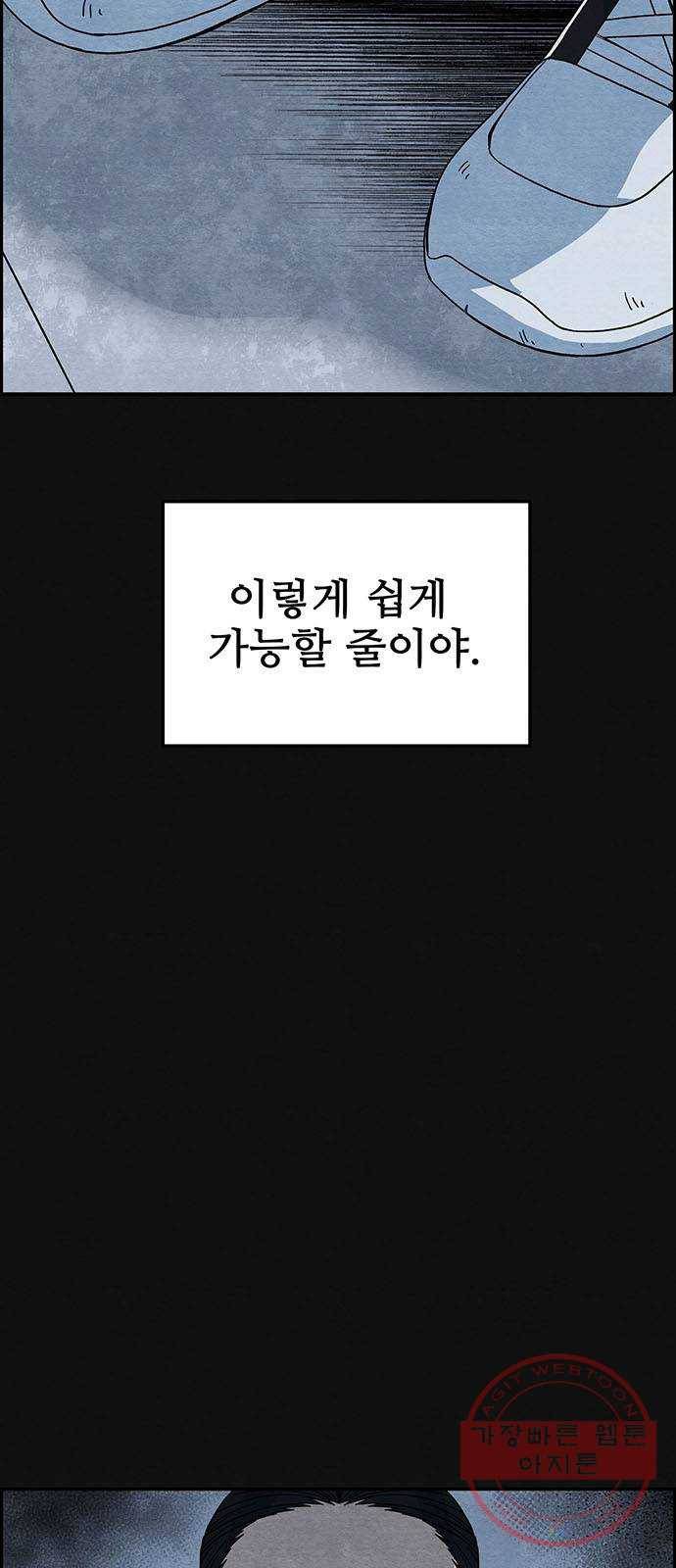 택배 왔습니다 6화. 부적응 (2) 3