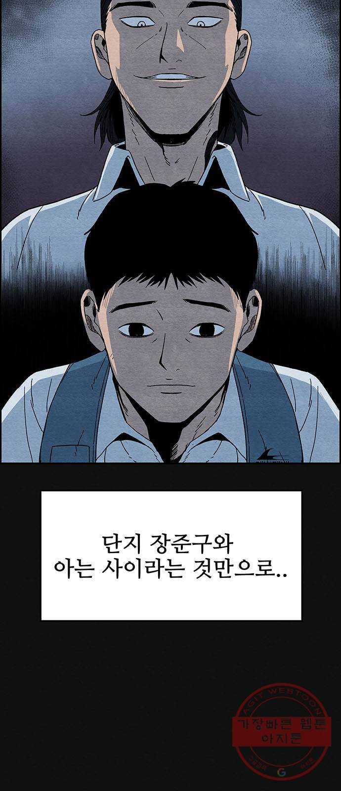 택배 왔습니다 6화. 부적응 (2) 4