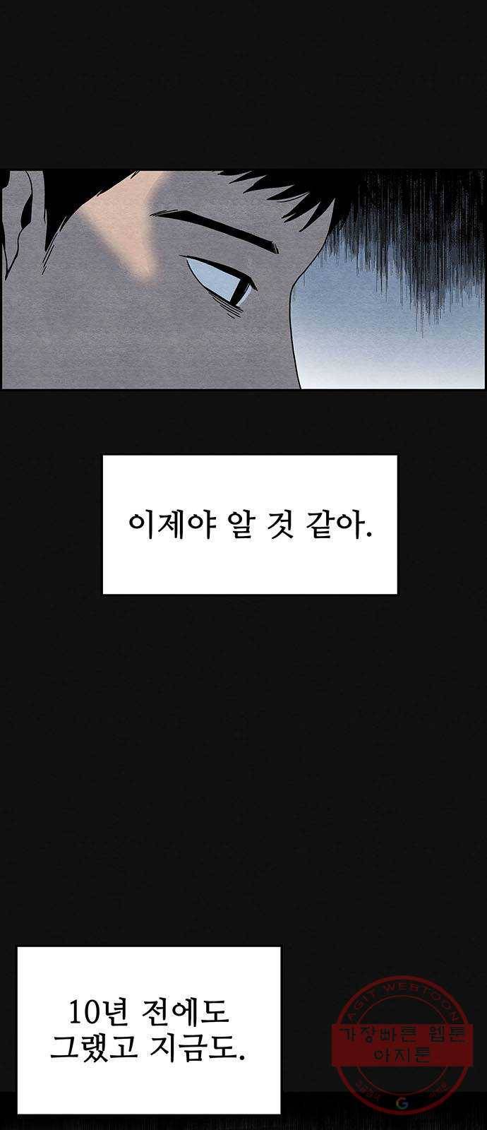 택배 왔습니다 6화. 부적응 (2) 5