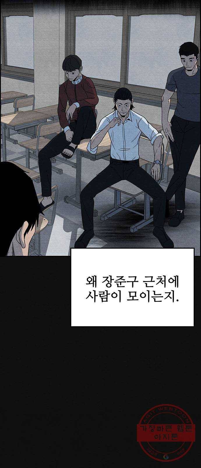 택배 왔습니다 6화. 부적응 (2) 6