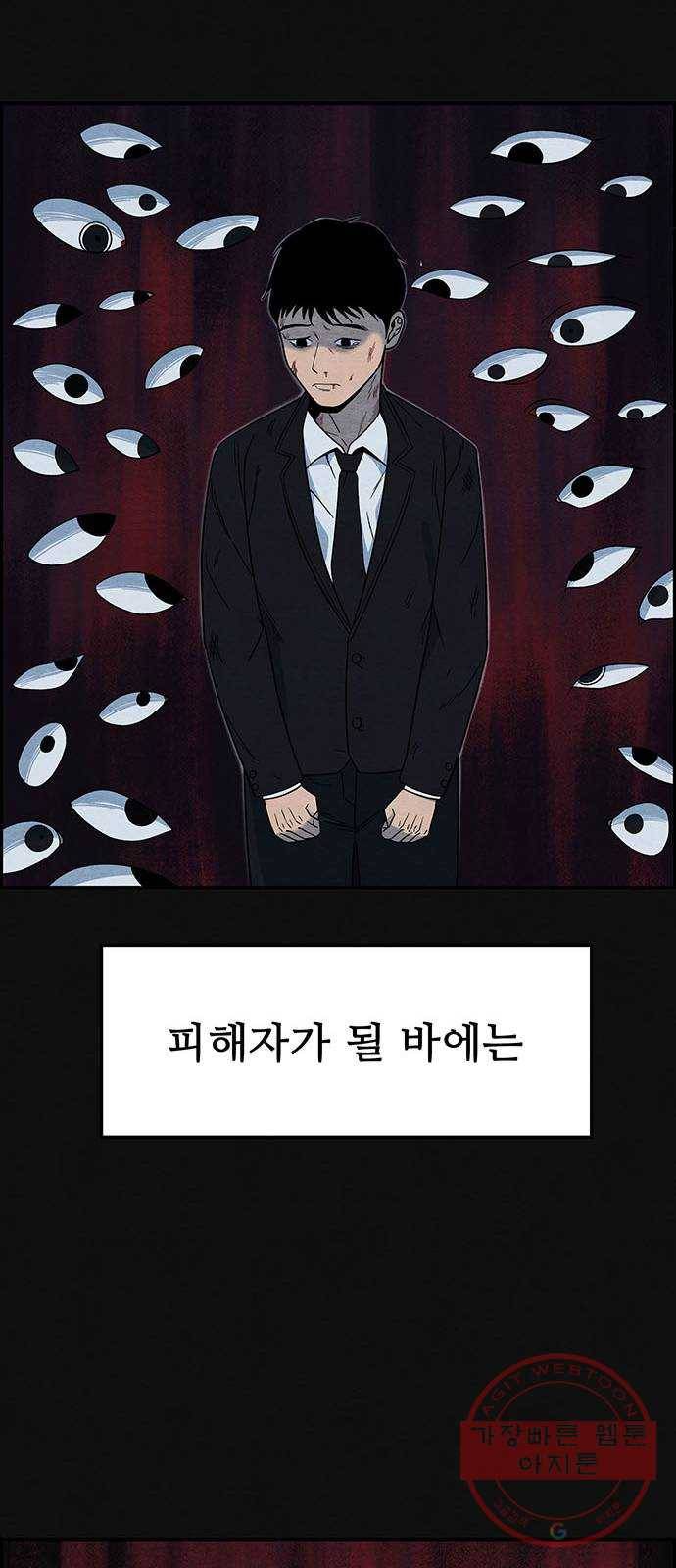 택배 왔습니다 6화. 부적응 (2) 7