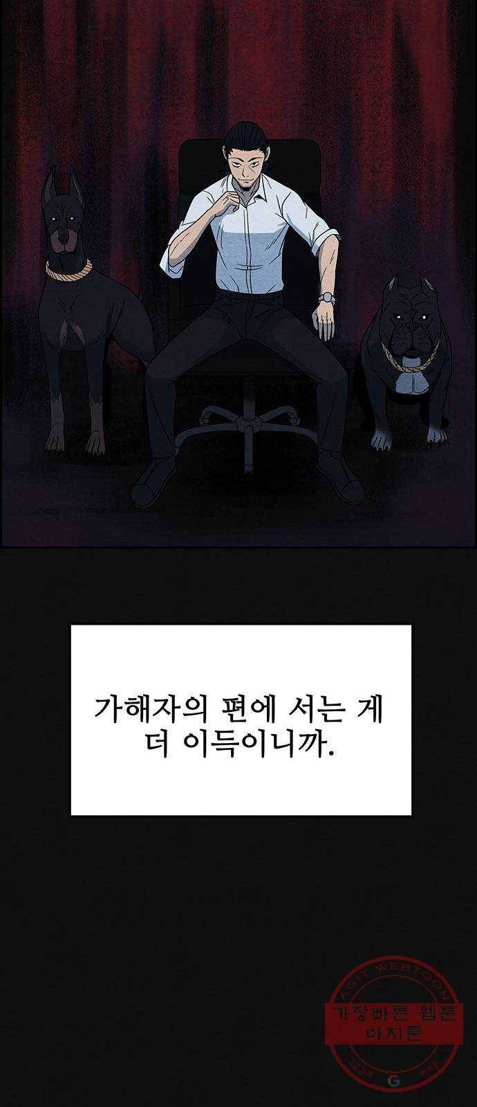 택배 왔습니다 6화. 부적응 (2) 8