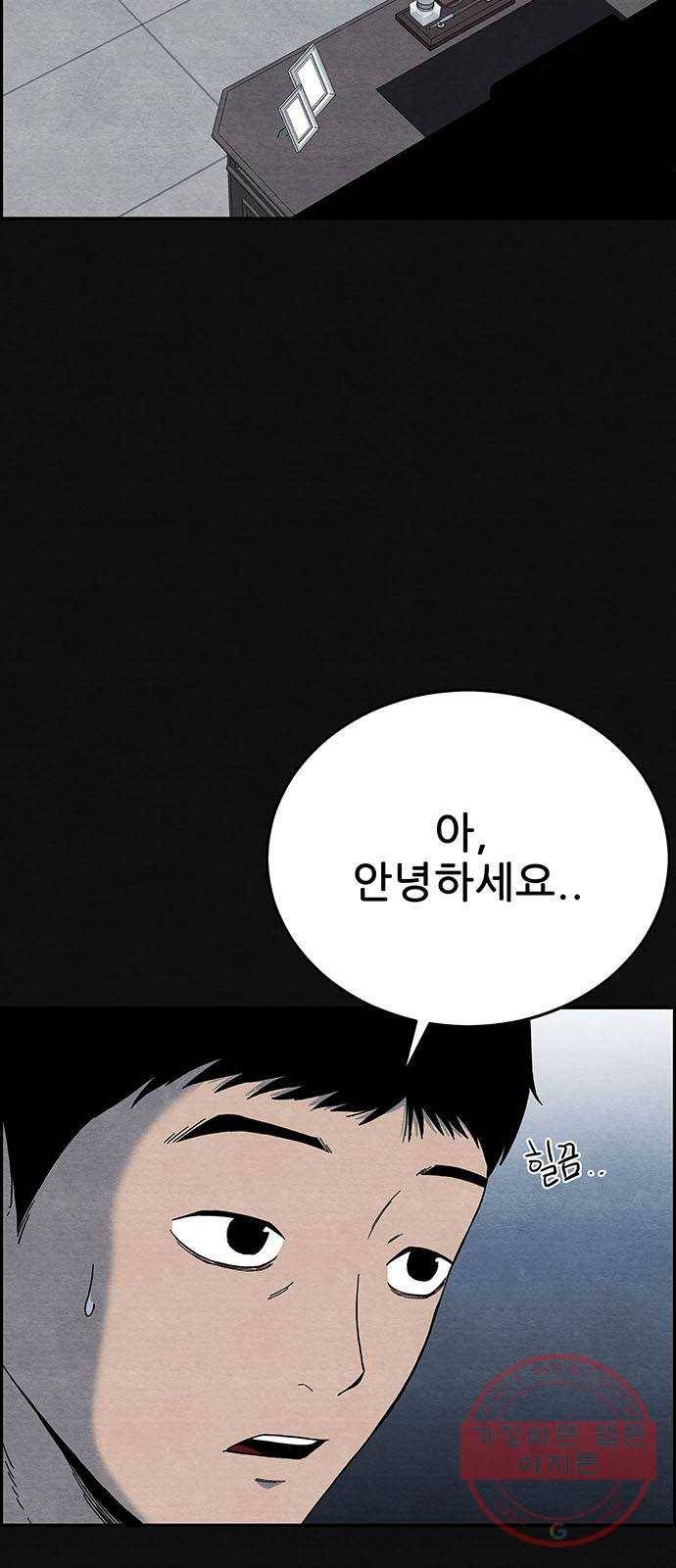 택배 왔습니다 6화. 부적응 (2) 12