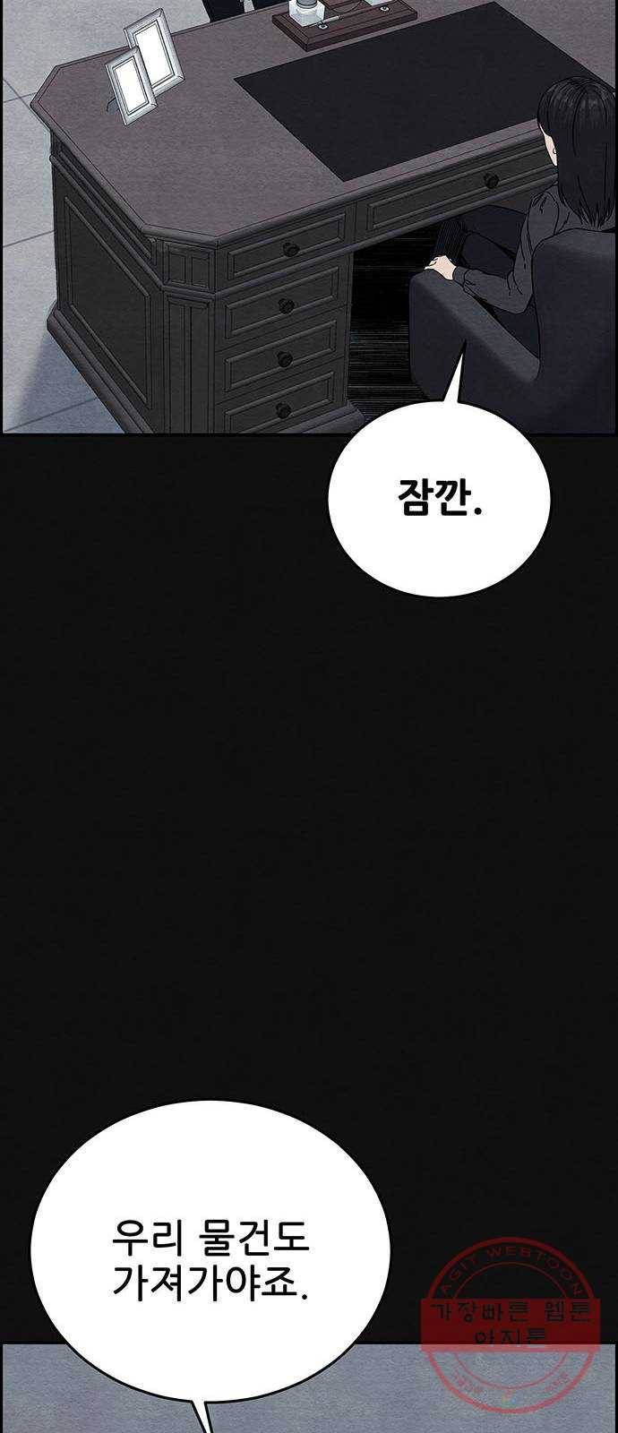 택배 왔습니다 6화. 부적응 (2) 23