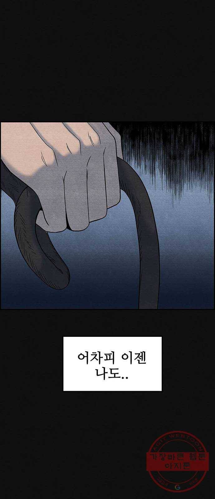 택배 왔습니다 6화. 부적응 (2) 34