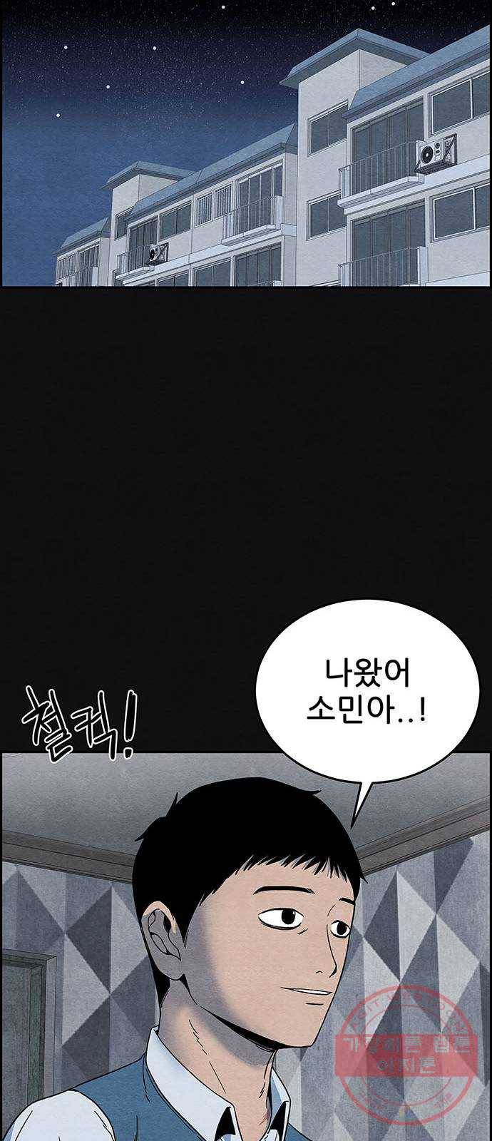 택배 왔습니다 6화. 부적응 (2) 38
