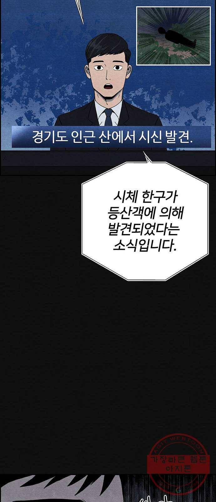 택배 왔습니다 6화. 부적응 (2) 50