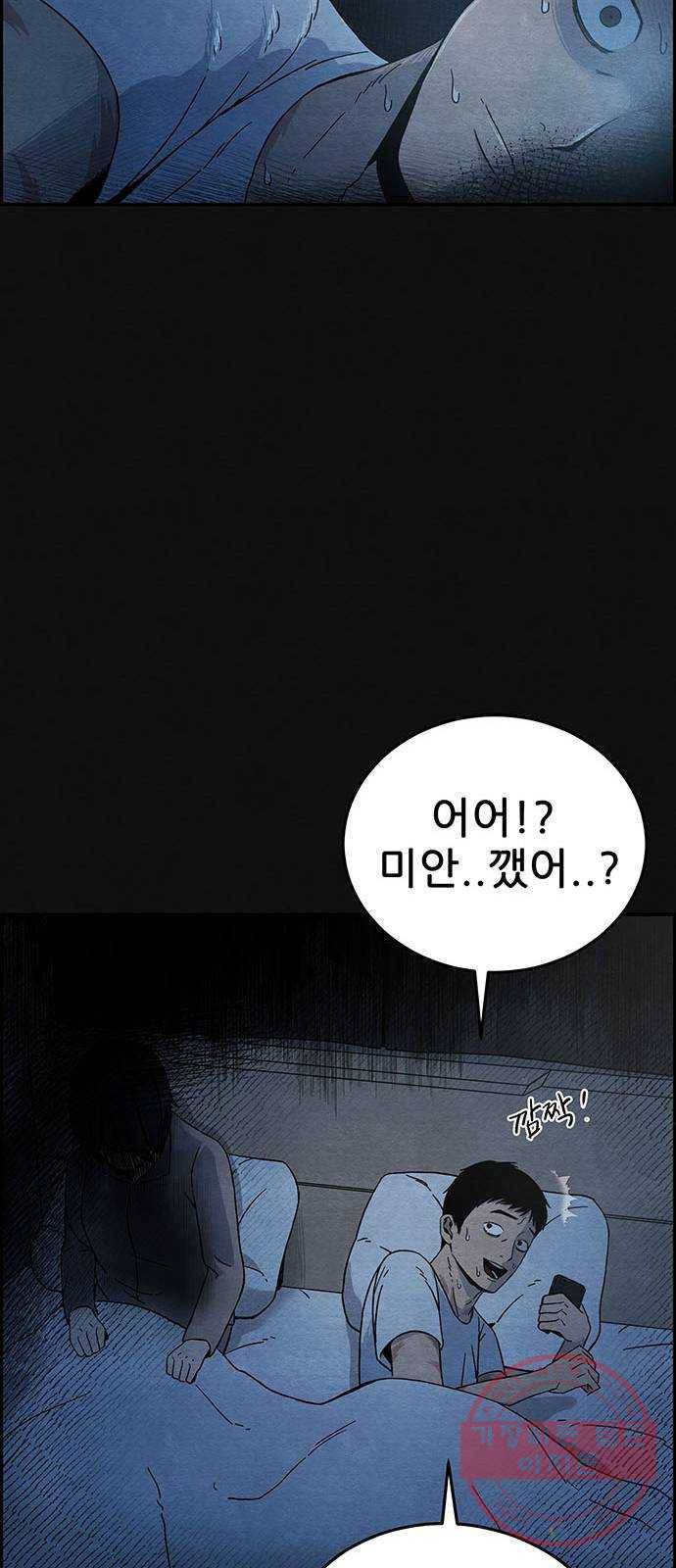택배 왔습니다 6화. 부적응 (2) 64