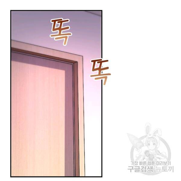 링 오브 가디언 145화 4