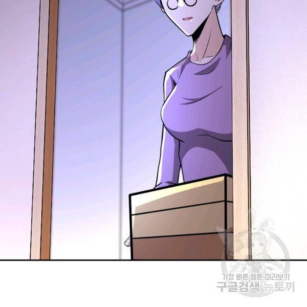 링 오브 가디언 145화 6