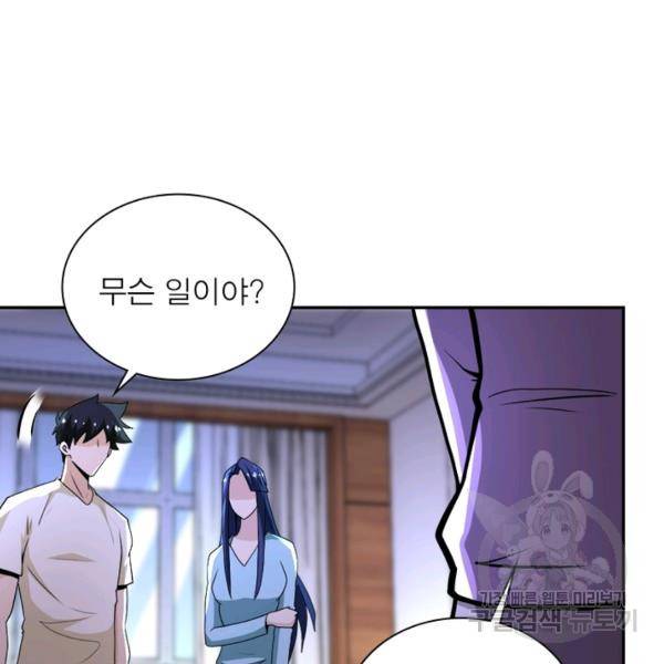 링 오브 가디언 145화 7