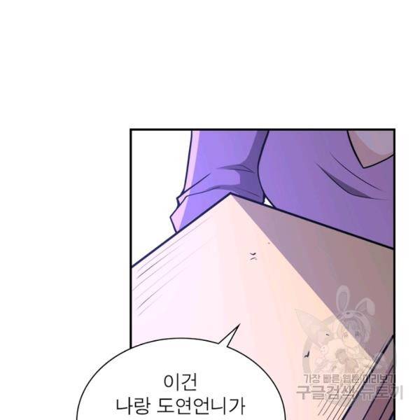 링 오브 가디언 145화 10