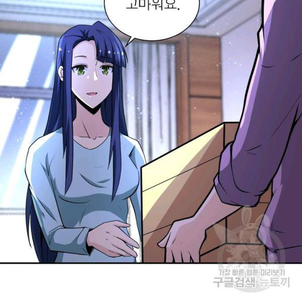 링 오브 가디언 145화 12