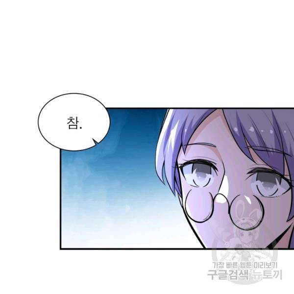 링 오브 가디언 145화 13