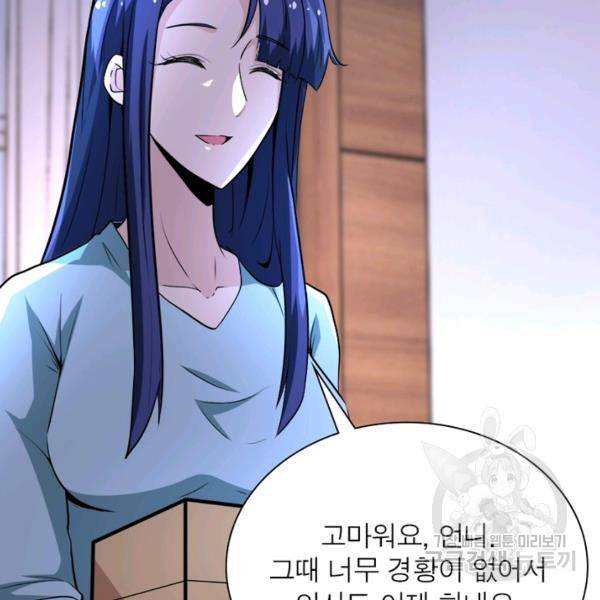 링 오브 가디언 145화 15