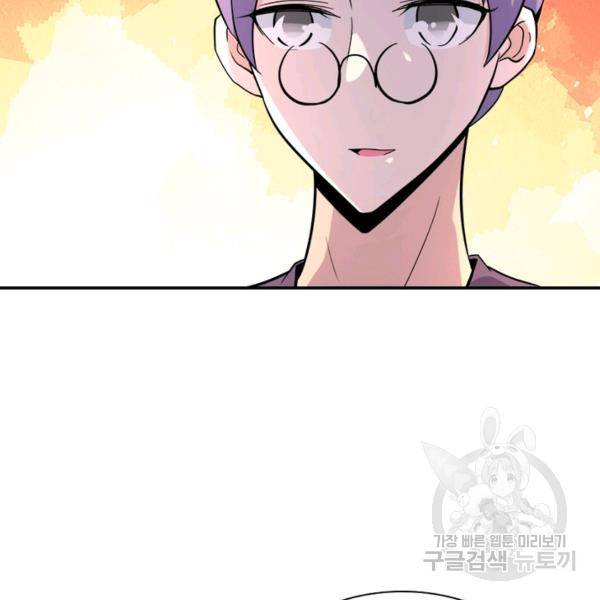 링 오브 가디언 145화 17
