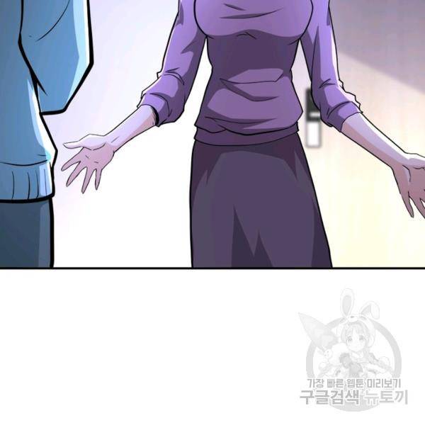 링 오브 가디언 145화 19