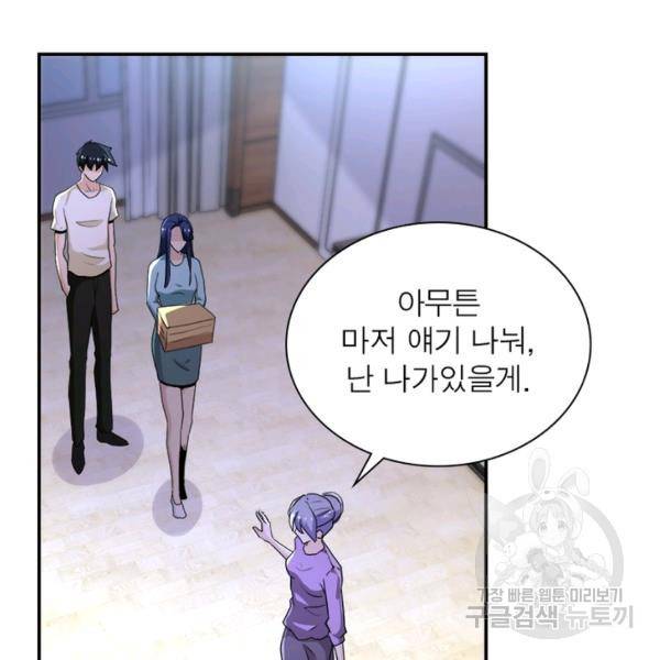 링 오브 가디언 145화 20