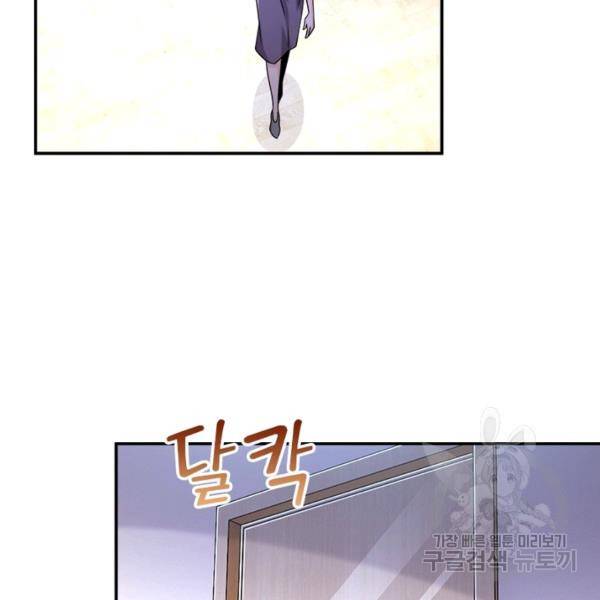 링 오브 가디언 145화 21