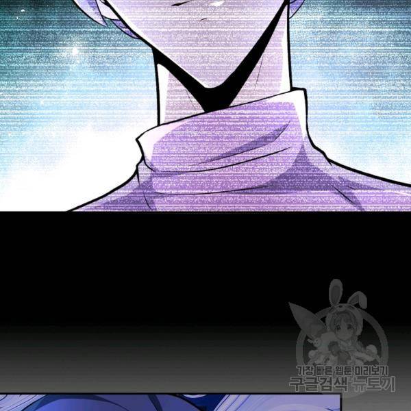 링 오브 가디언 145화 28