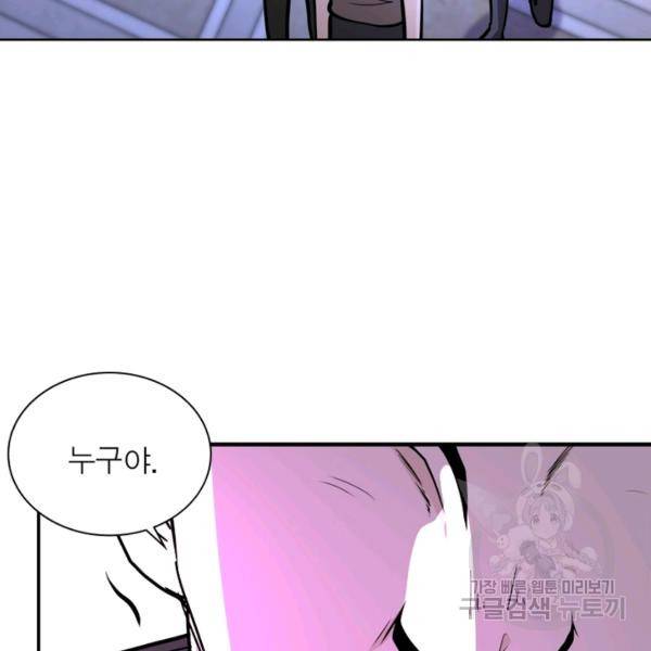 링 오브 가디언 145화 35