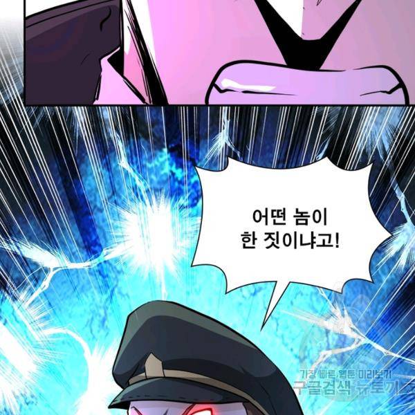 링 오브 가디언 145화 36