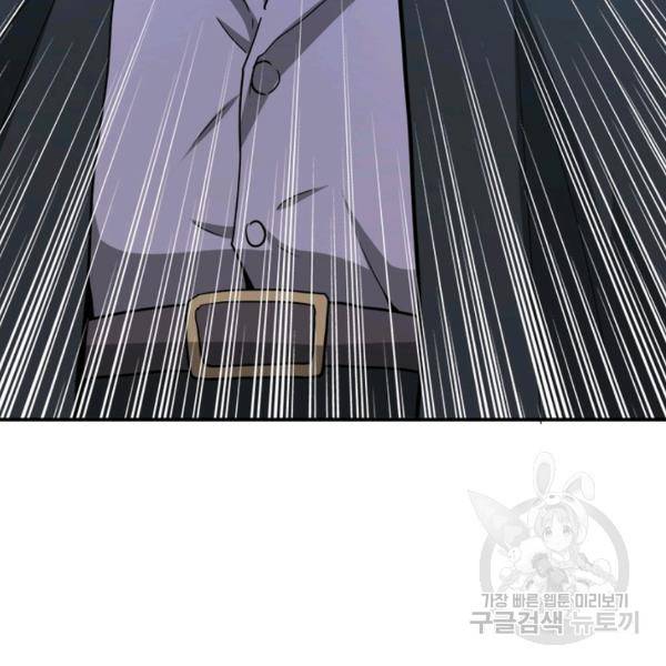 링 오브 가디언 145화 38
